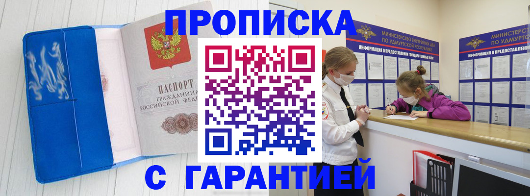 временная регистрация для школы в Оби