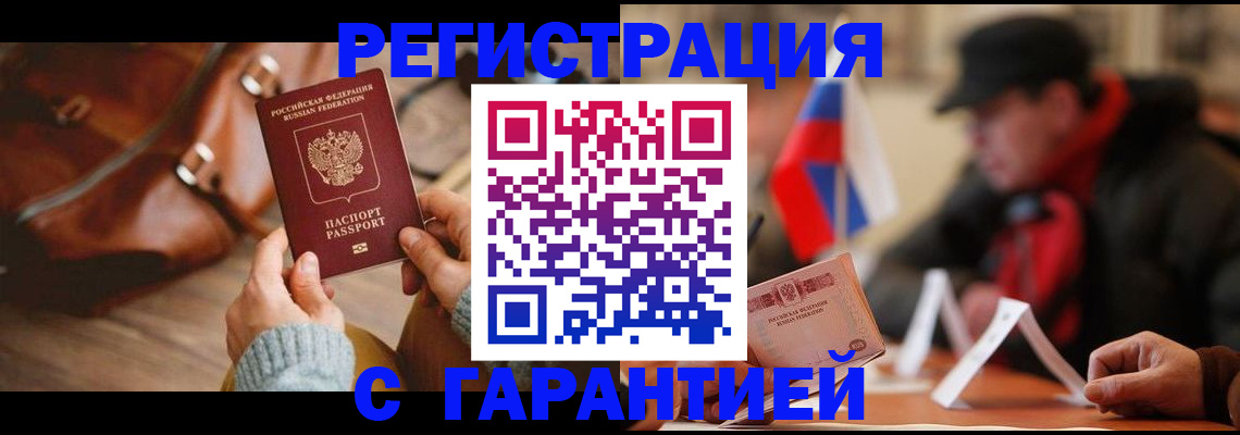 прописка ребенка в Оби