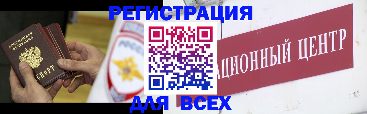 прописка паспорт в Оби