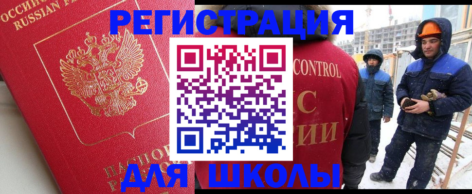 прописка от собственника в Оби