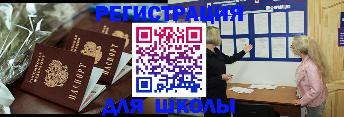 регистрация для дет. сада в Оби