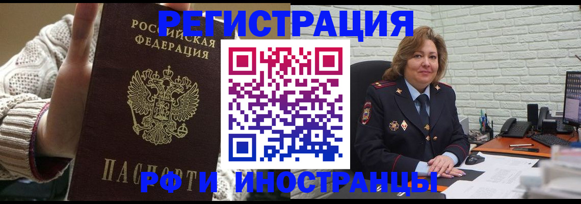 прописка паспорт в Оби