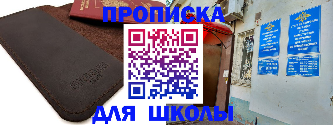 временная регистрация в Оби